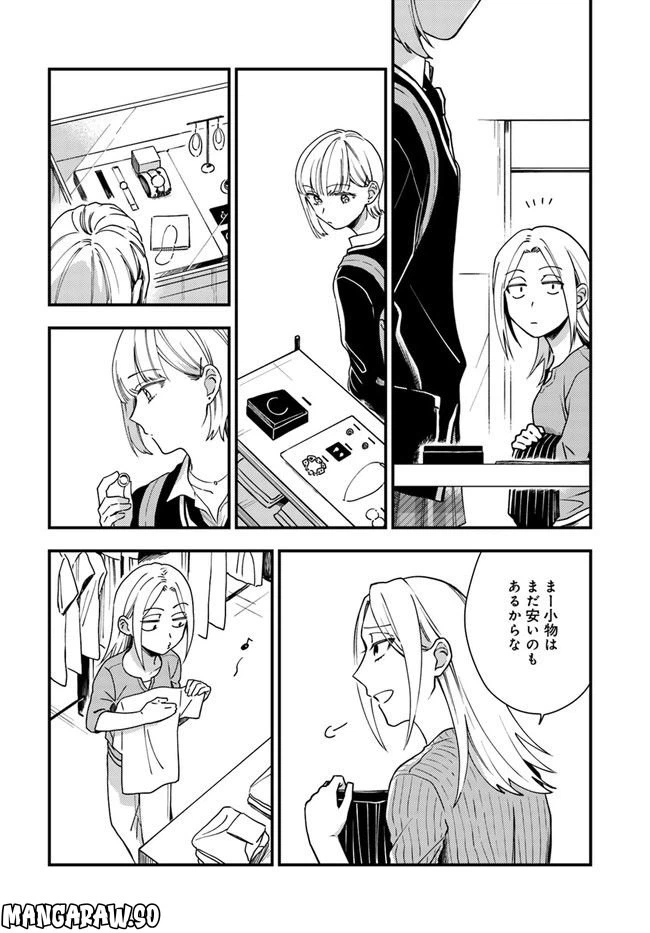 ページ 18 — 第9話