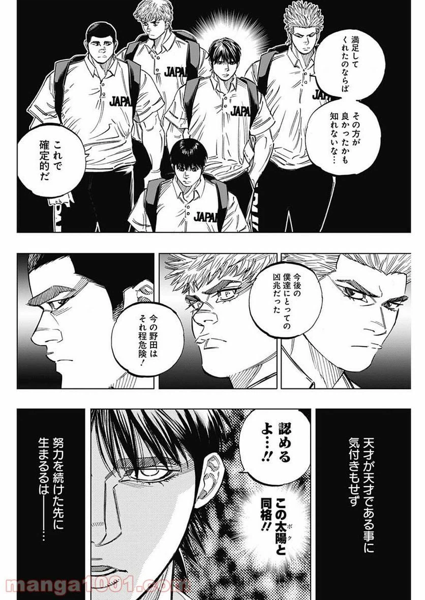ページ 14 — 第241話