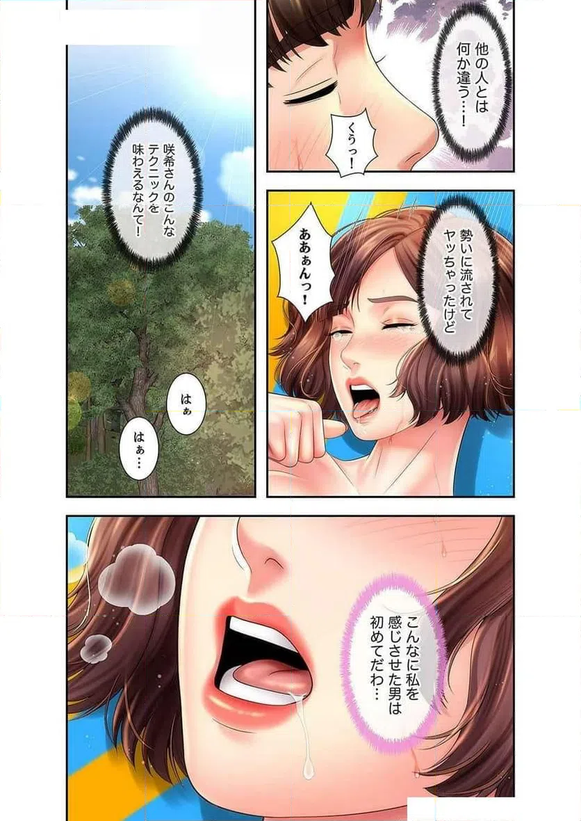 ページ 9 — 第18話