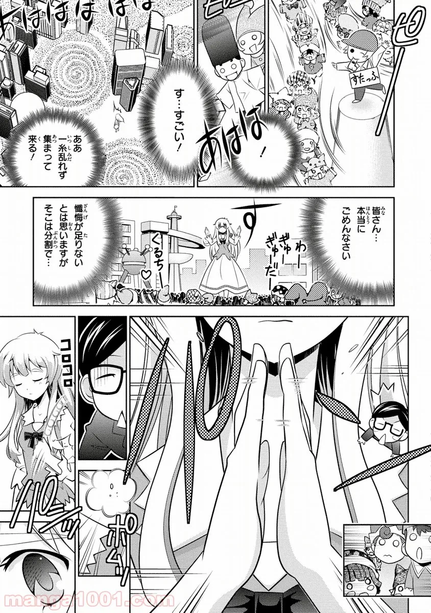ページ 13 — 第3話