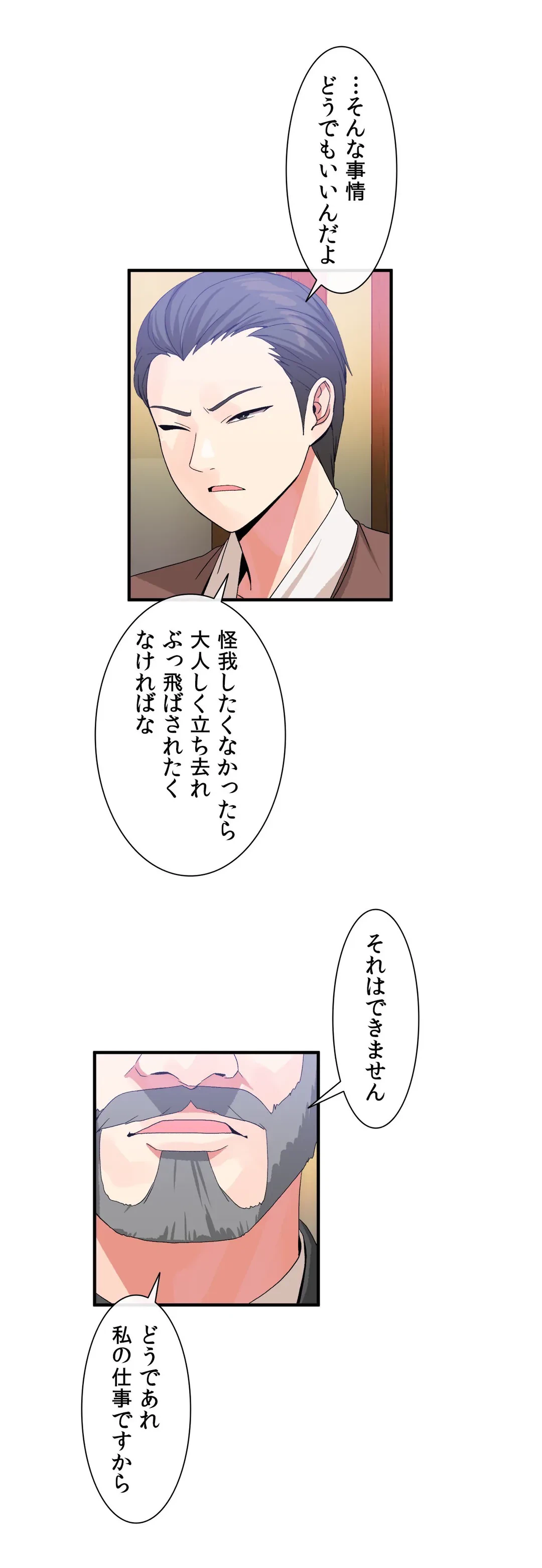 ページ 12 — 第52話