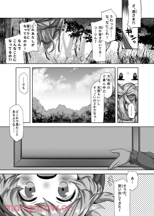 ページ 6 — 第1話