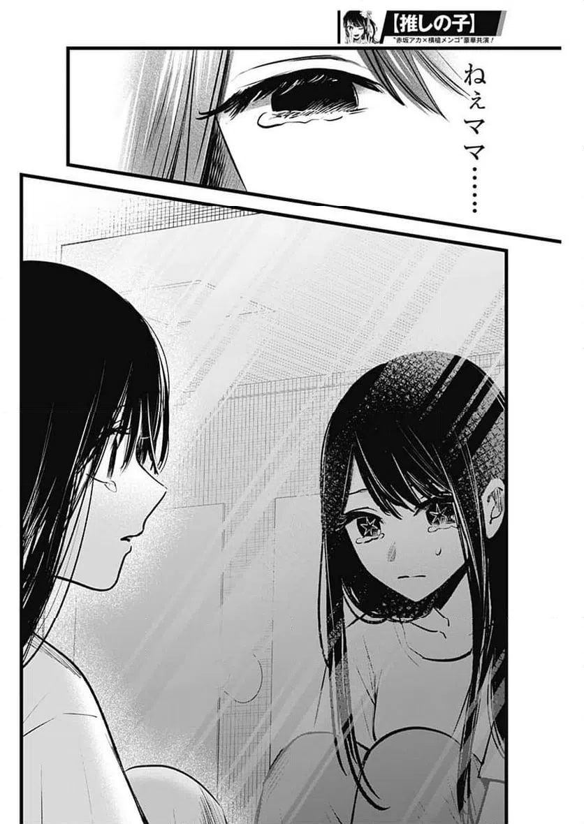 ページ 16 — 第134話
