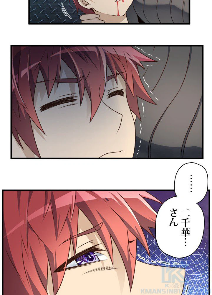 ページ 23 — 第28話