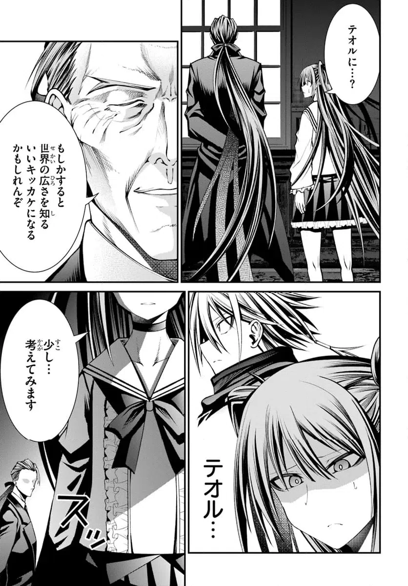 ページ 33 — 第6話