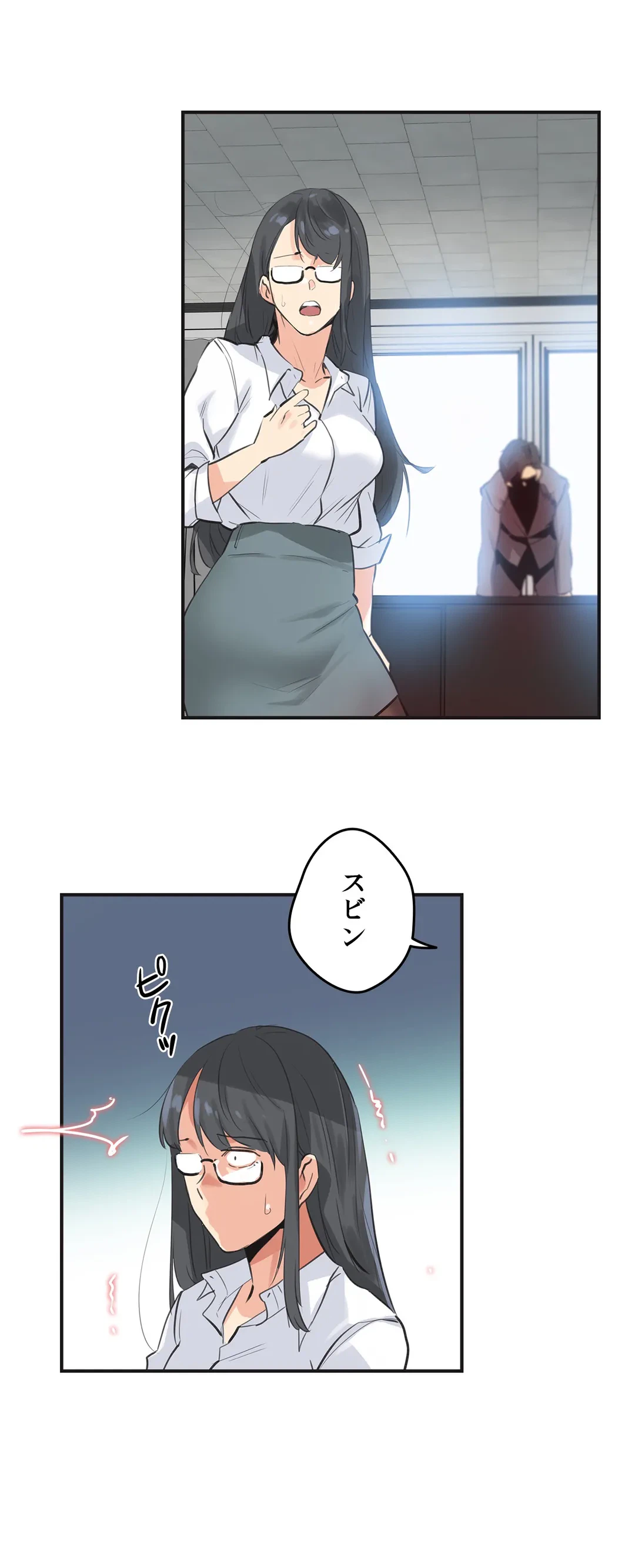 ページ 14 — 第75話