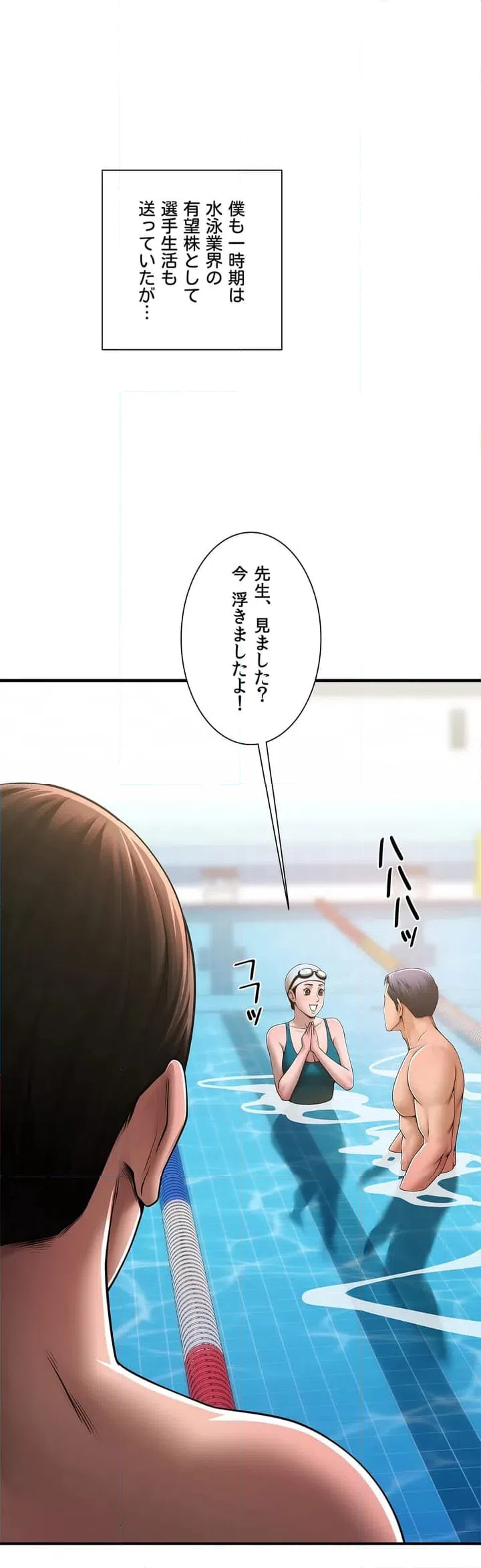 ページ 10 — 第1話