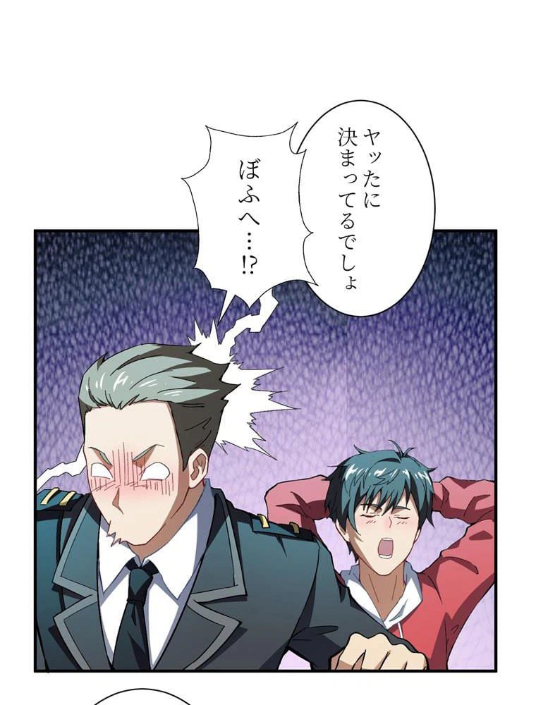 ページ 4 — 第64話