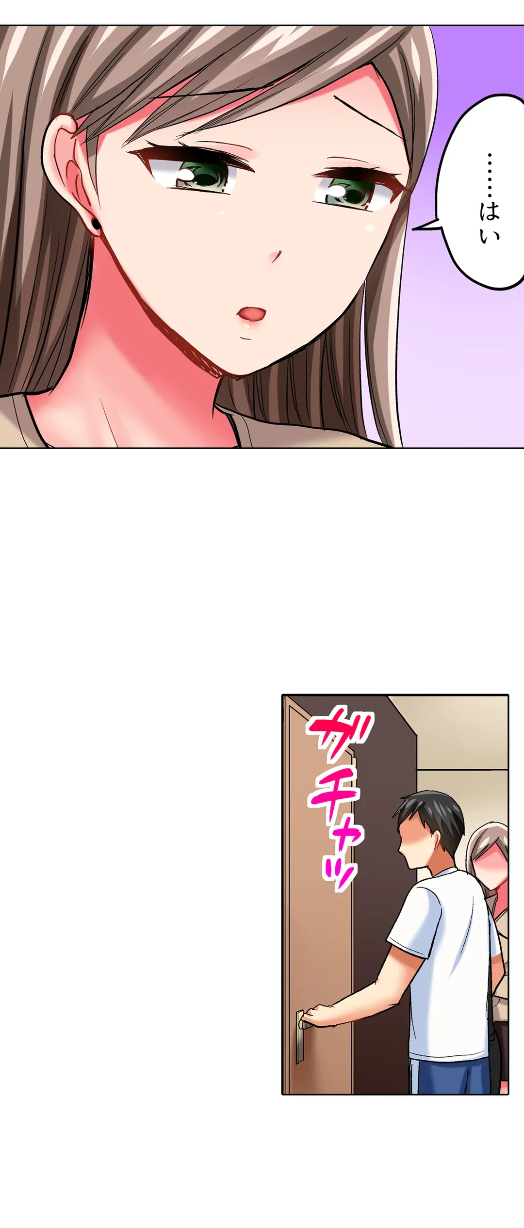 ページ 23 — 第24話