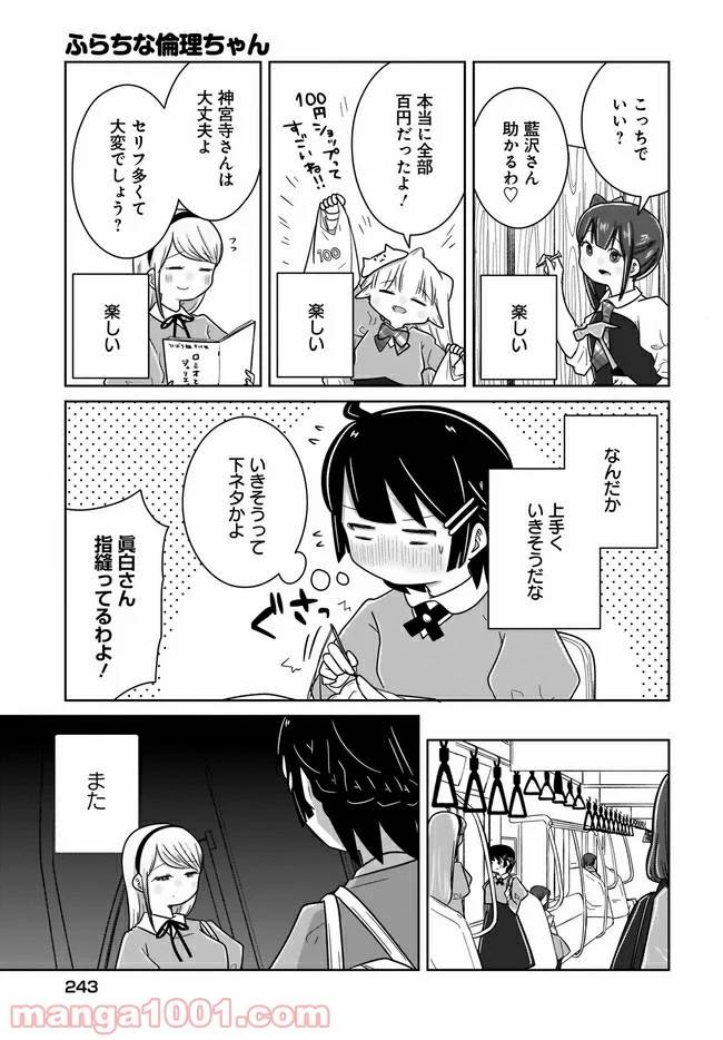 ページ 9 — 第17話