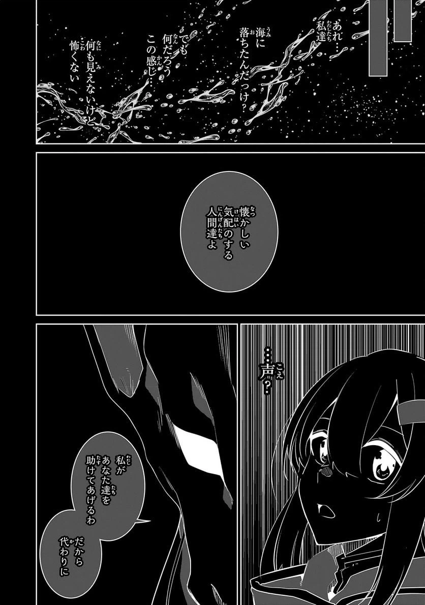 ページ 26 — 第20話