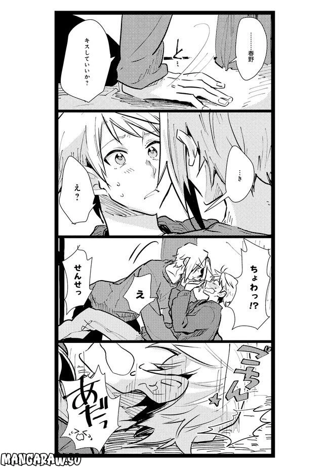 ページ 4 — 第9話