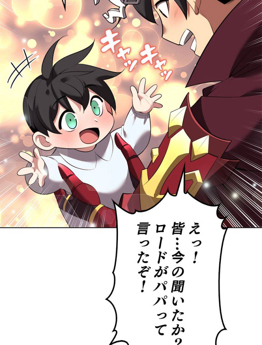 ページ 8 — 第195話