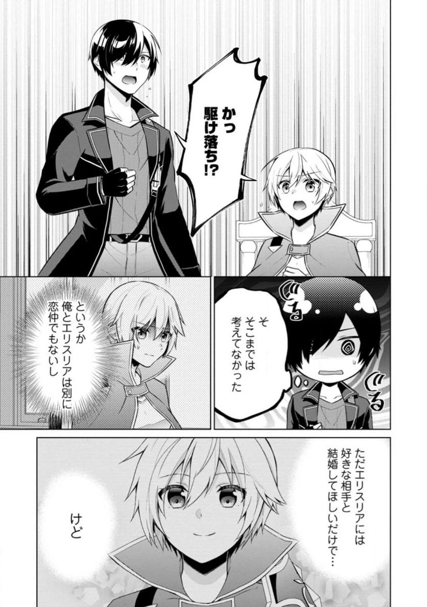 ページ 7 — 第56.1話