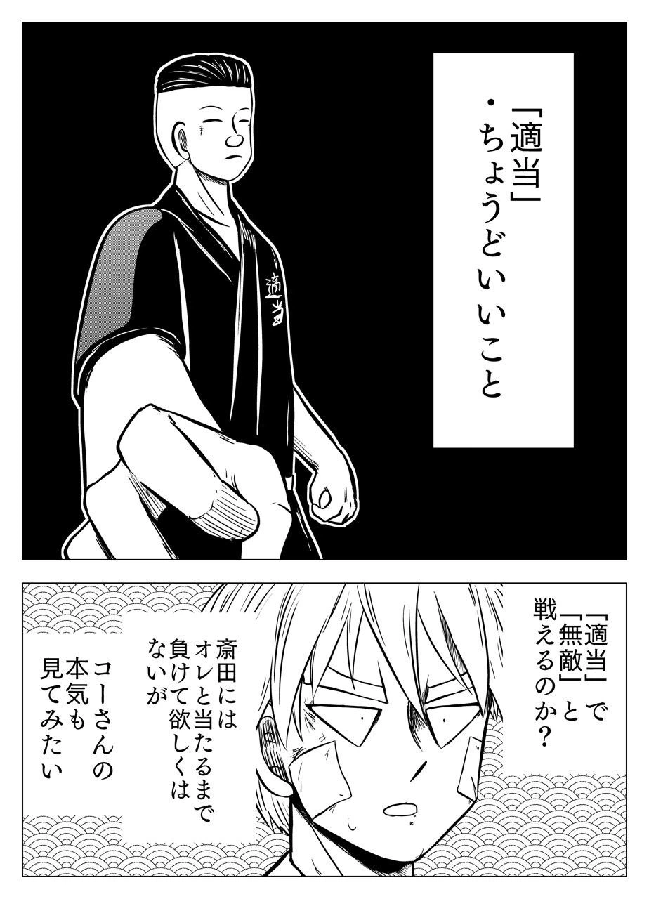 ページ 18 — 第24話