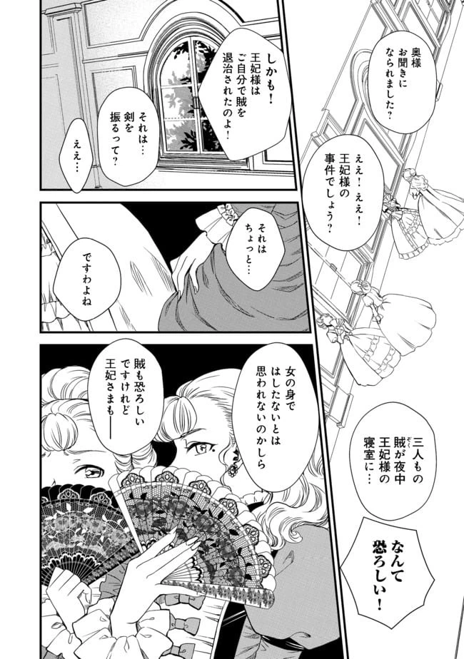 ページ 26 — 第3話