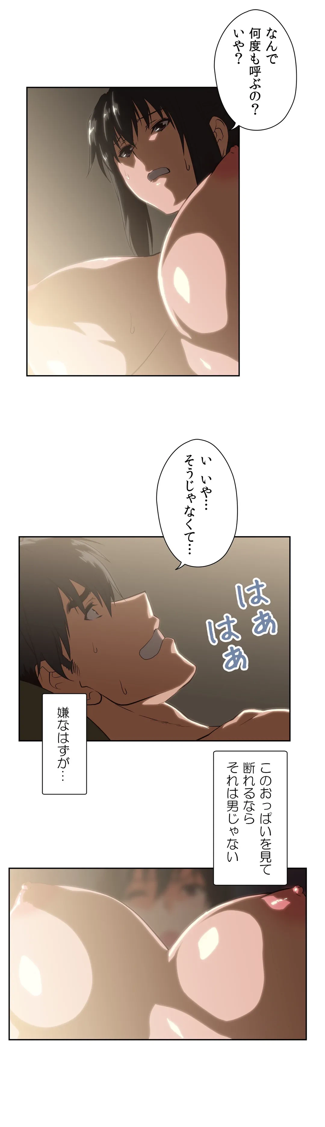ページ 4 — 第69話