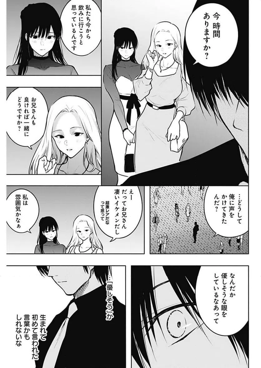 ページ 13 — 第122話