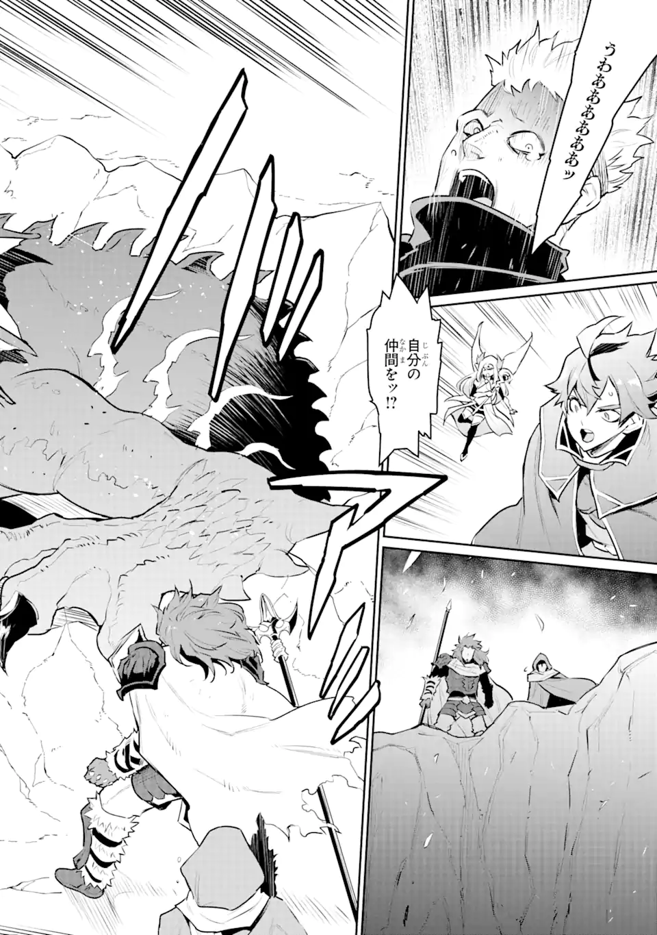 ページ 13 — 第27.2話