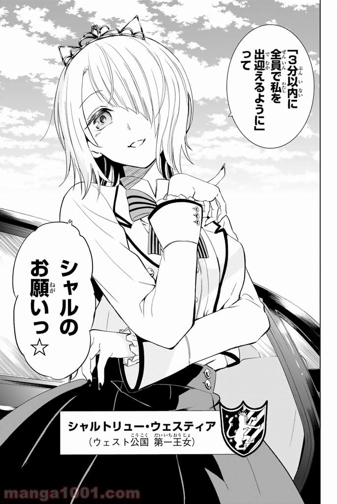 ページ 5 — 第4話