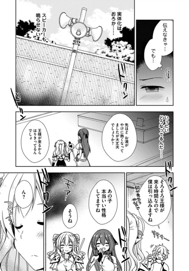 ページ 13 — 第6話