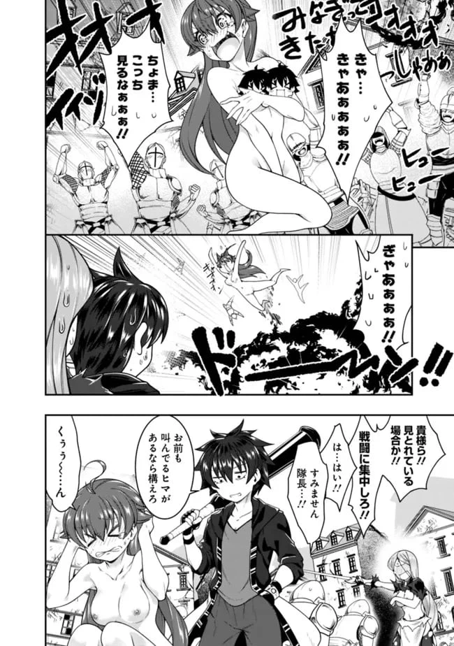 ページ 16 — 第150話
