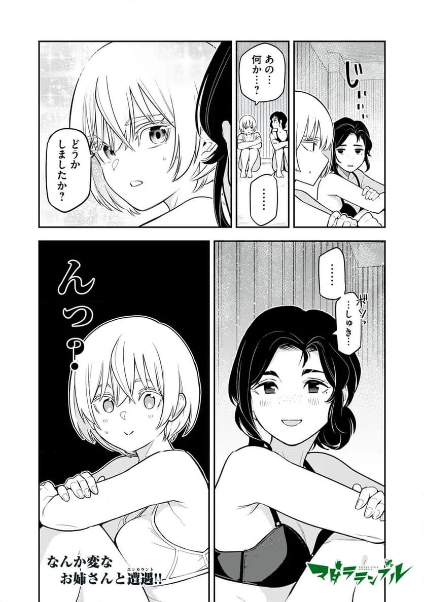 ページ 18 — 第11話