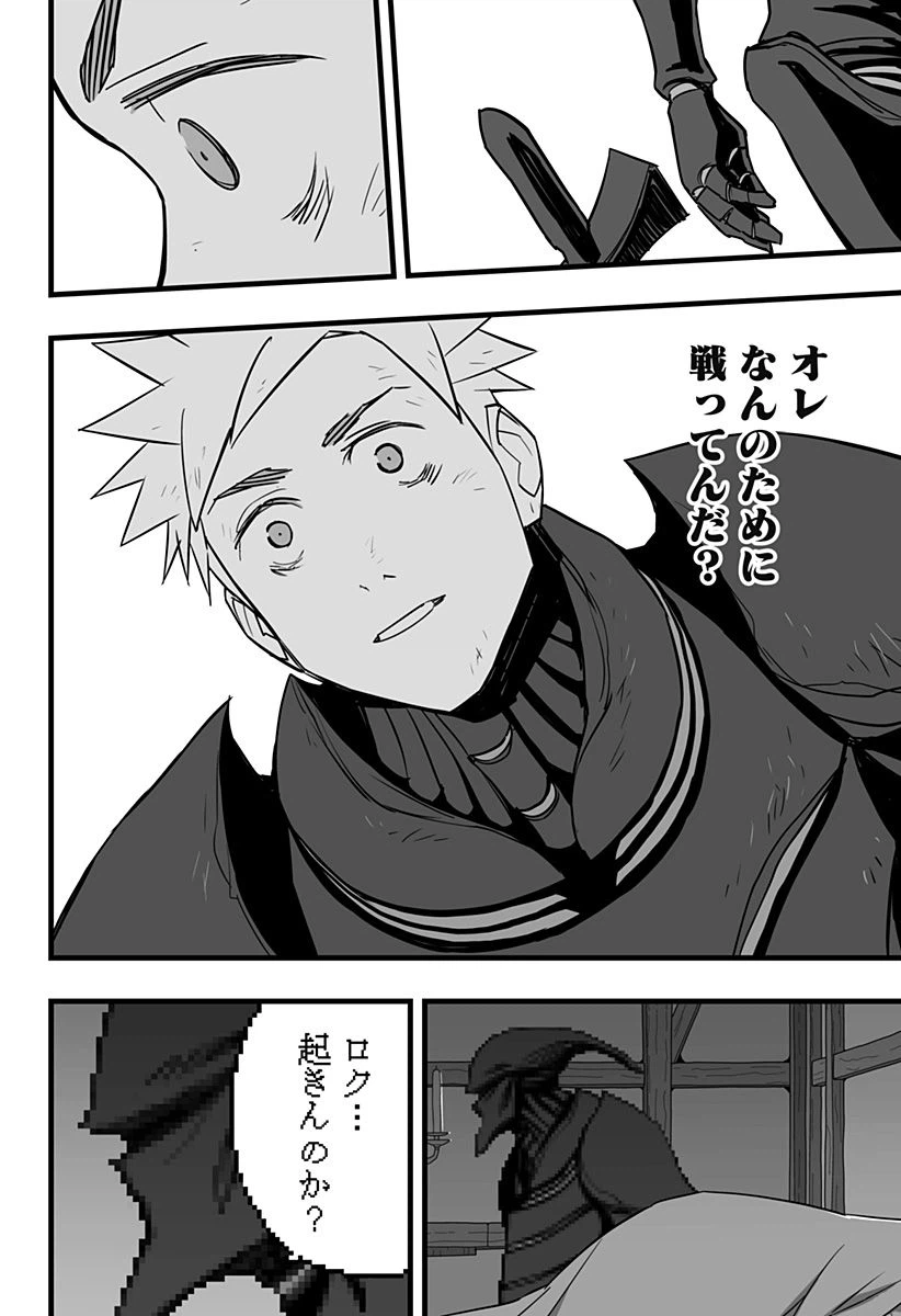 ページ 11 — 第19話