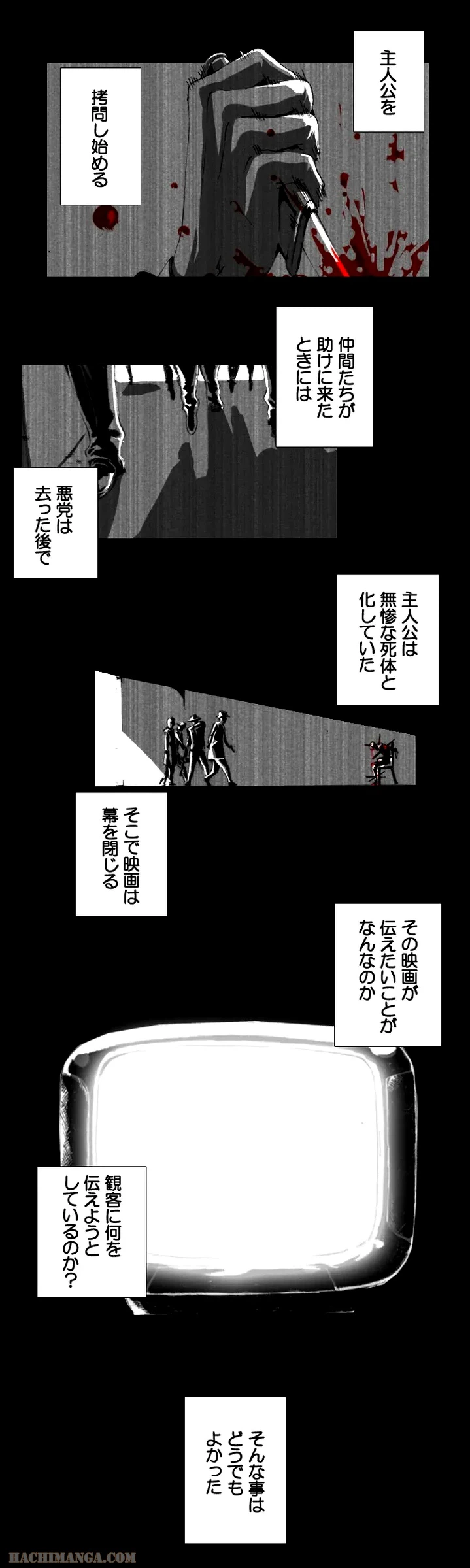 ページ 9 — 第6話