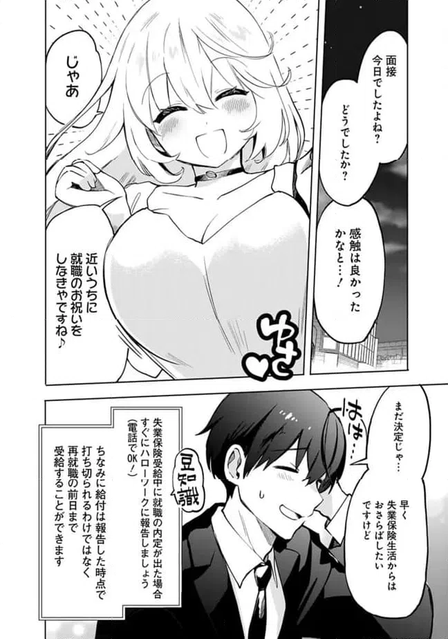 ページ 12 — 第15話