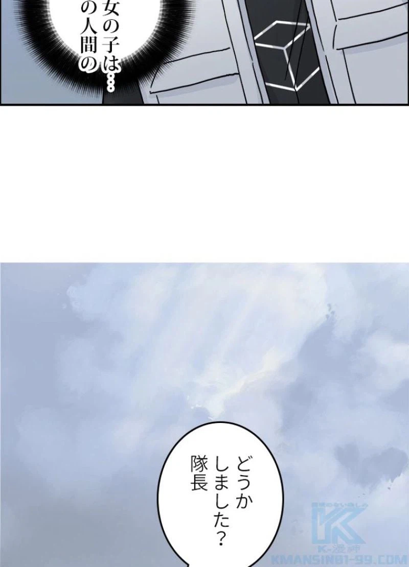 ページ 7 — 第200話