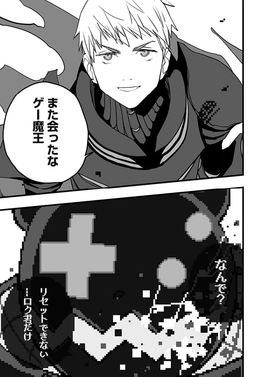 ページ 13 — 第36話