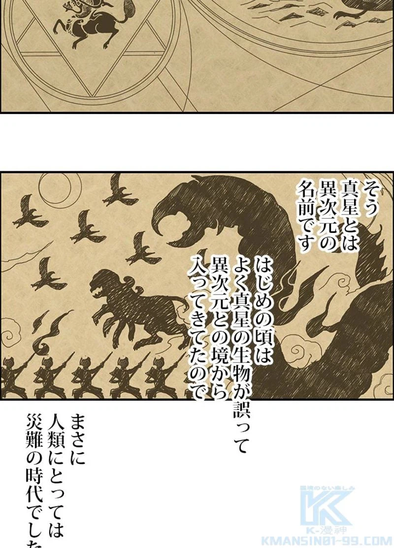 ページ 10 — 第84話