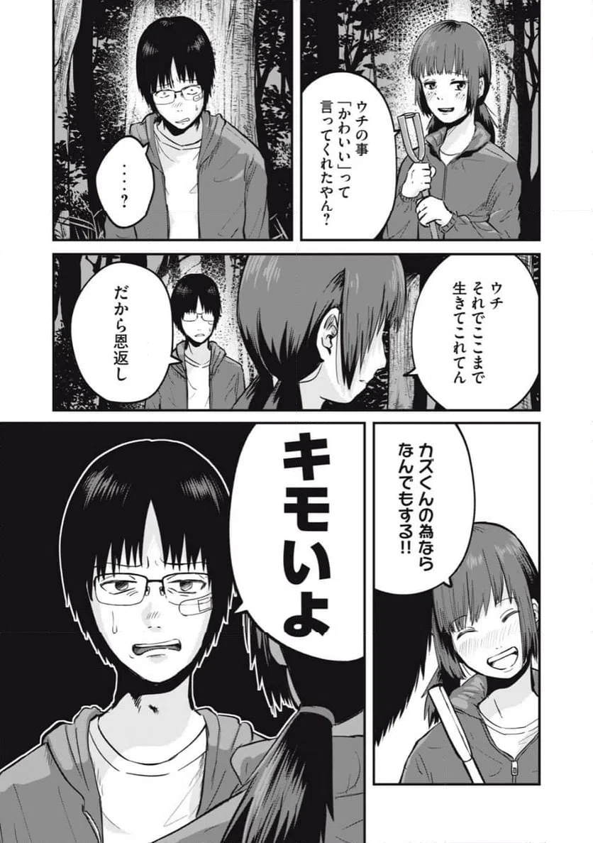 ページ 13 — 第9話