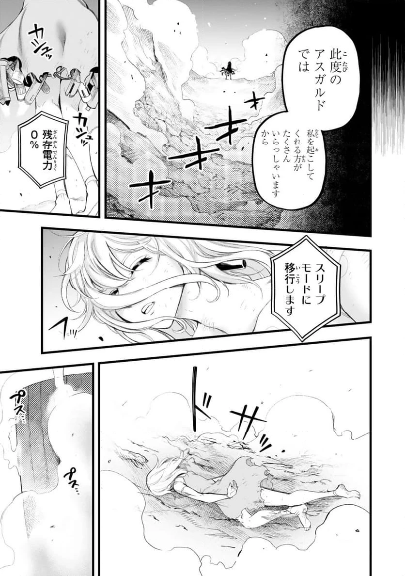 ページ 16 — 第16.2話