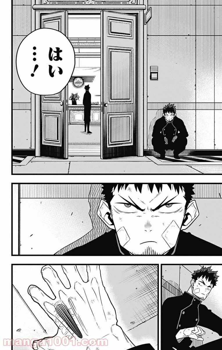 ページ 24 — 第54話
