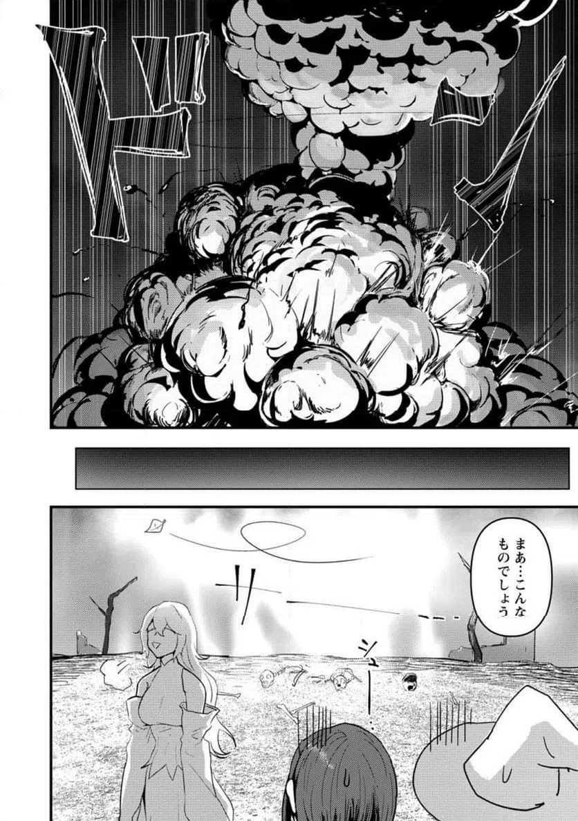 ページ 10 — 第10.2話