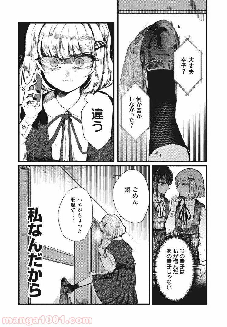 ページ 23 — 第4話