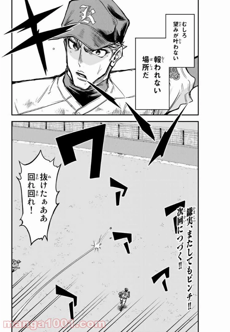 ページ 20 — 第23話