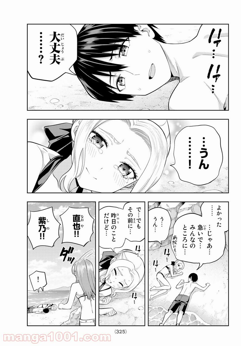 ページ 11 — 第83話