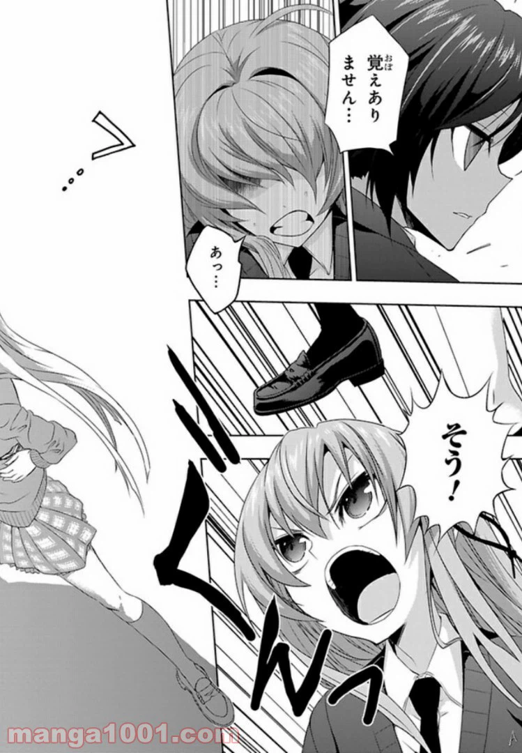 ページ 20 — 第43話