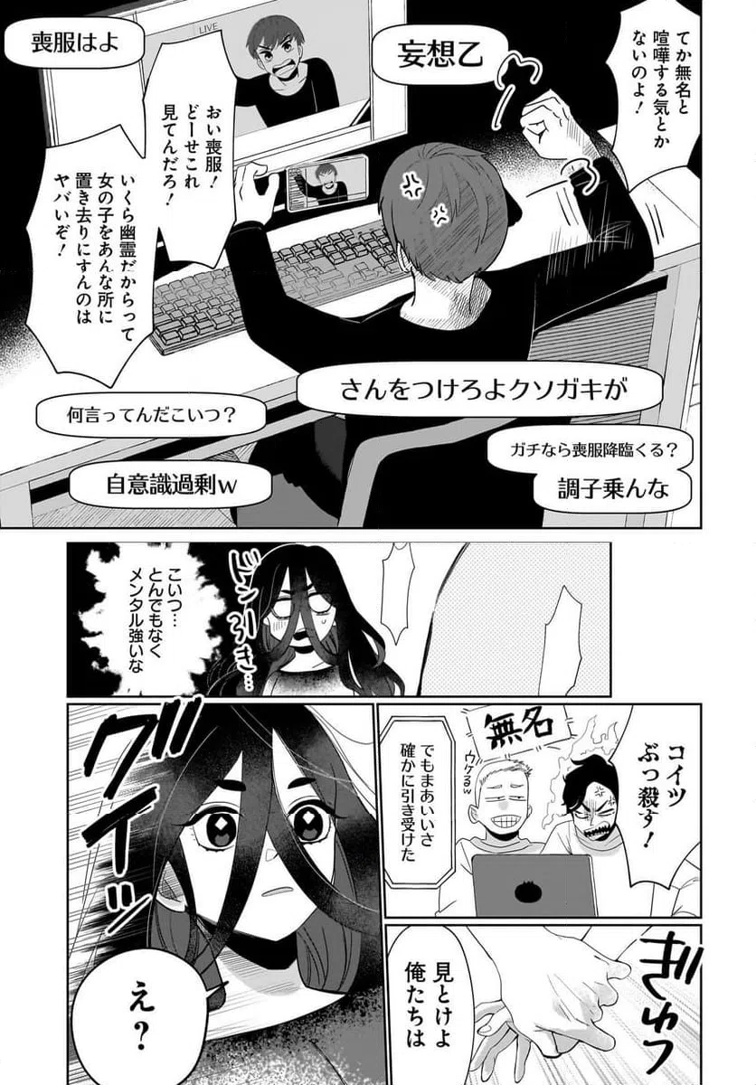 ページ 19 — 第2話