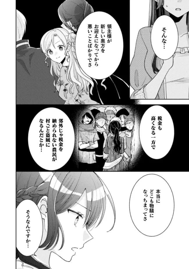 ページ 15 — 第13話