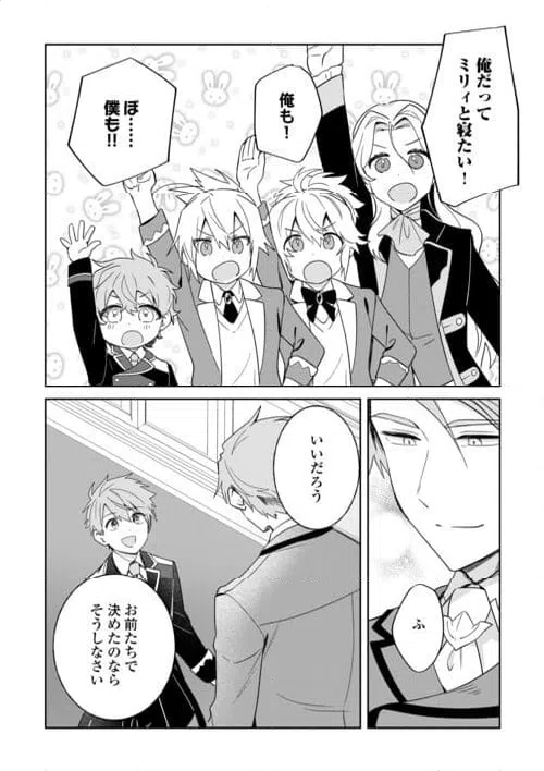 ページ 18 — 第6話
