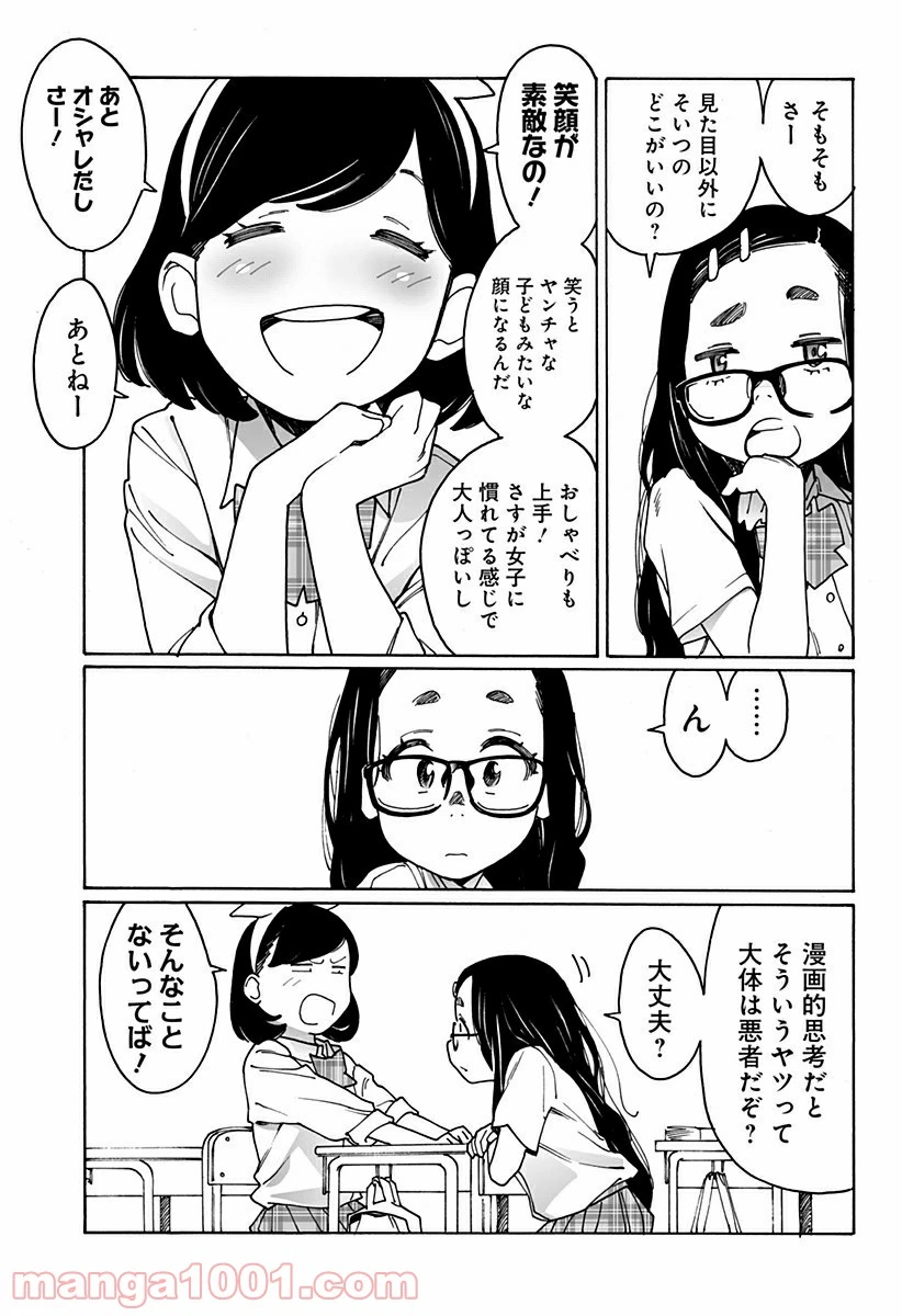ページ 3 — 第222話