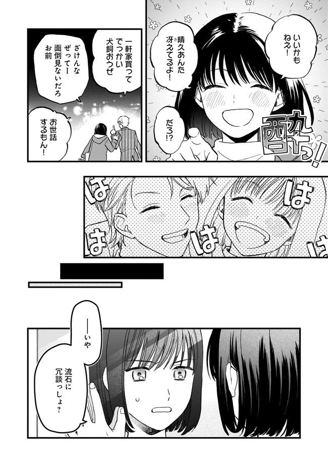 ページ 24 — 第1話