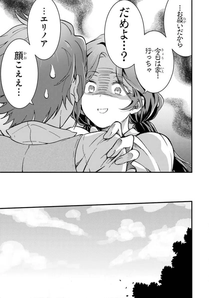 ページ 15 — 第5話