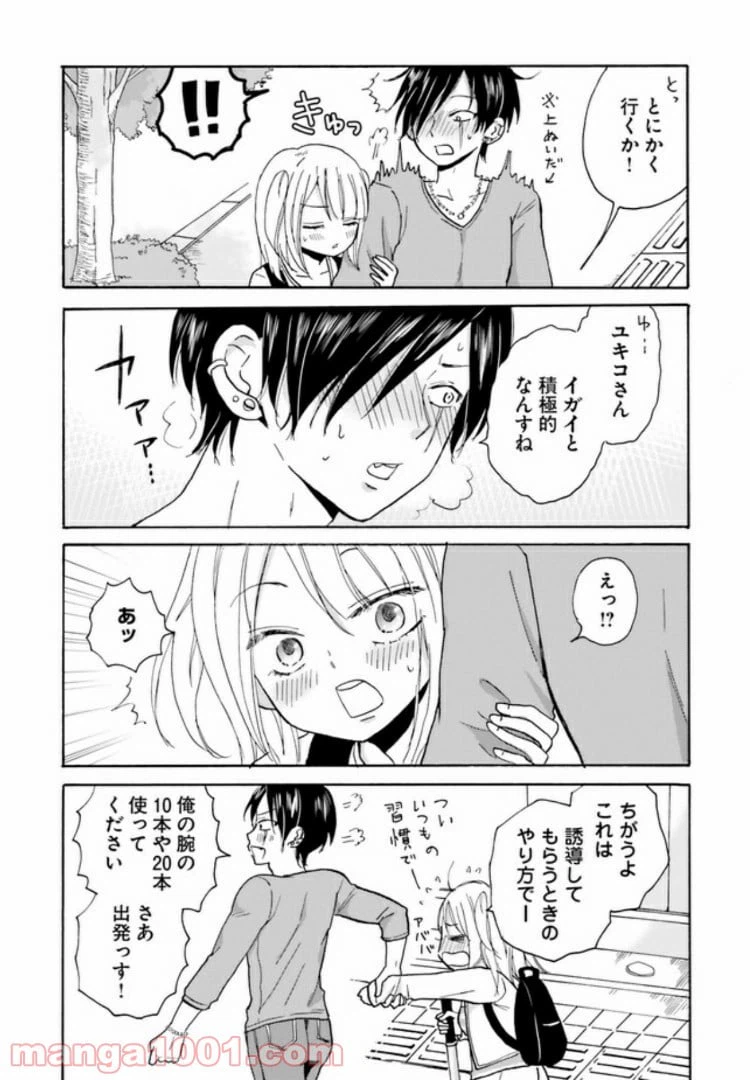 ページ 5 — 第2話