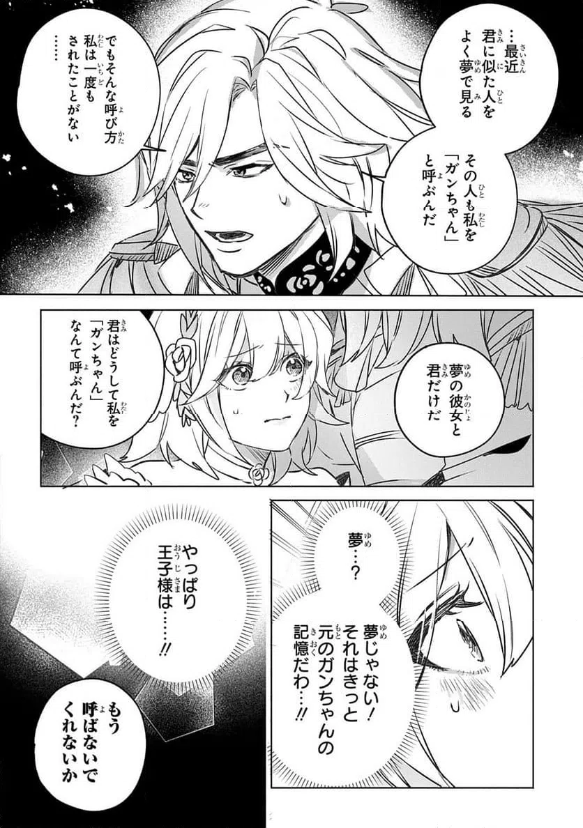 ページ 22 — 第15話