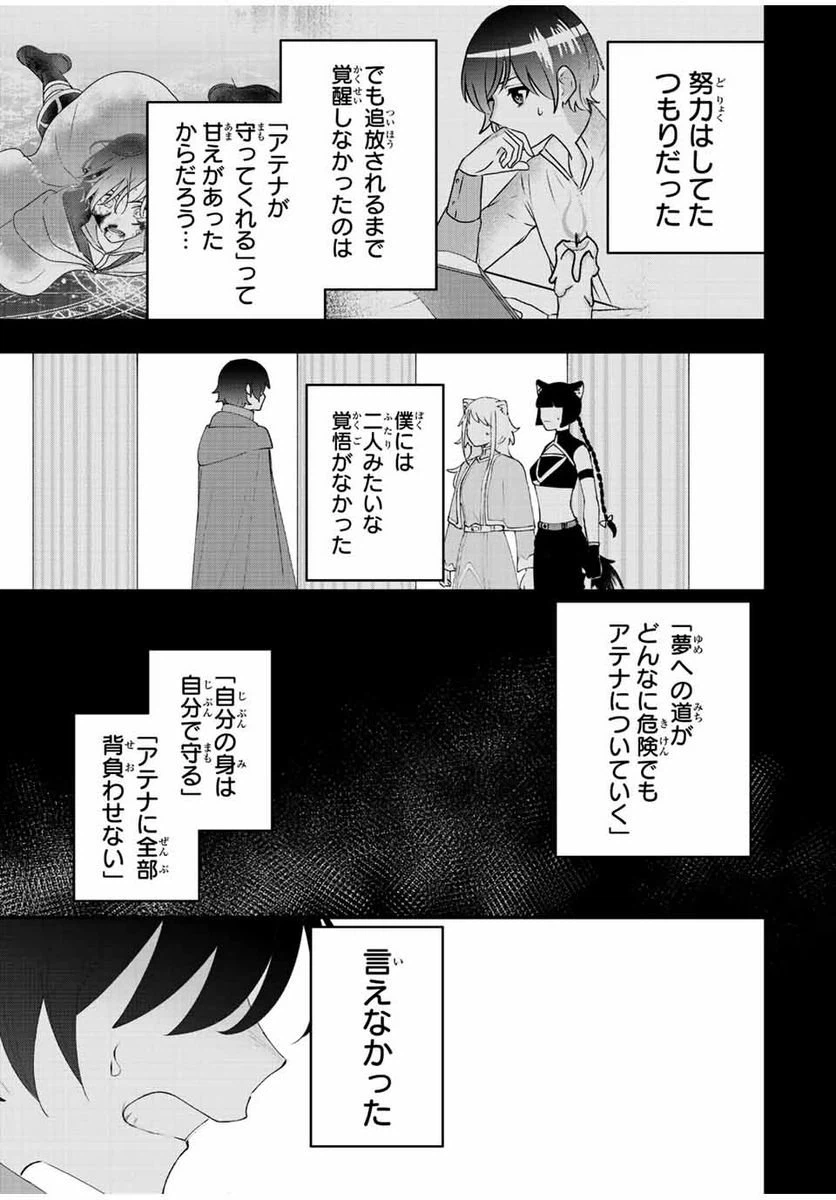 ページ 9 — 第26話